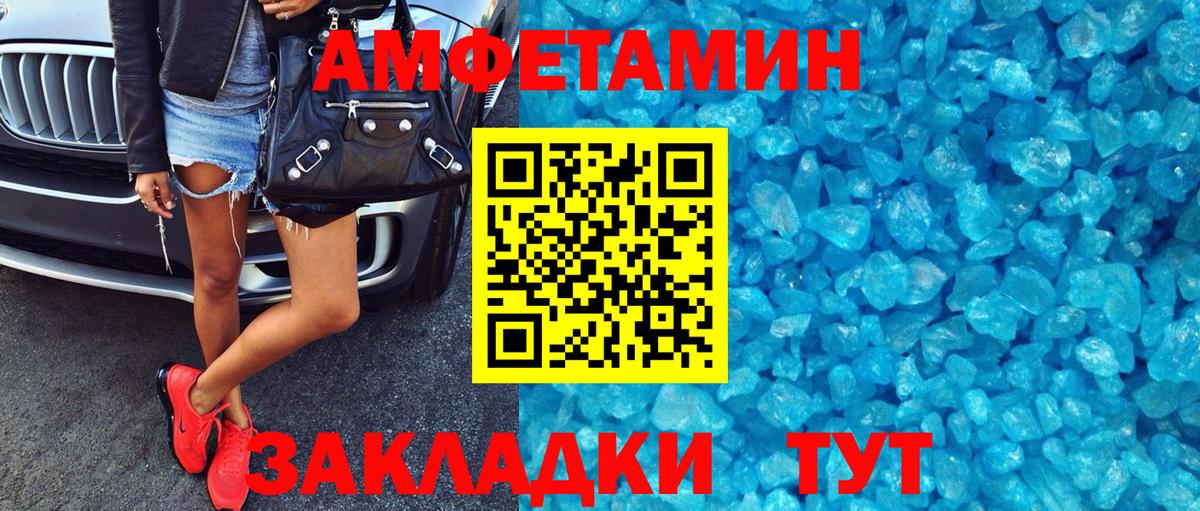 Южно-Сахалинск  АМФЕТАМИН    tor  АМФ 97%  Вход с VPN 