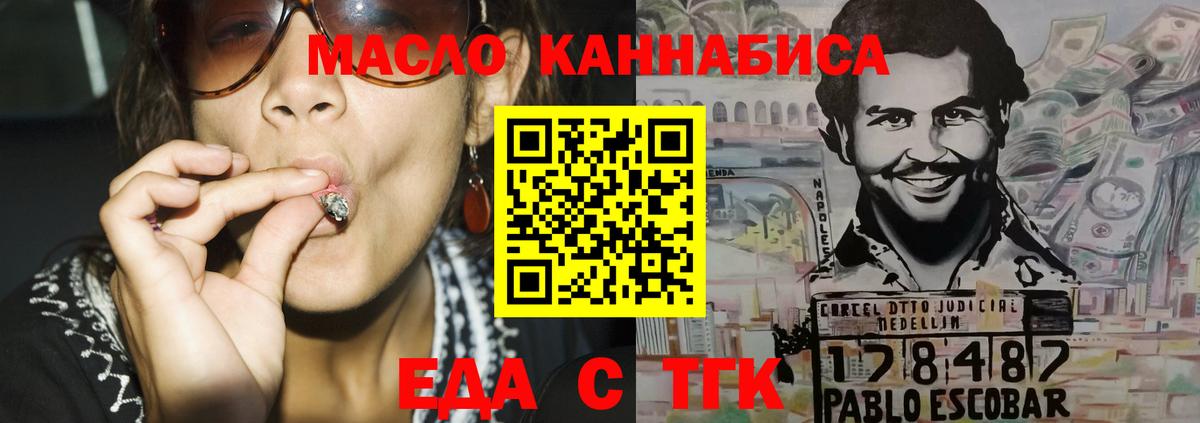 Cannafood конопля  Вход с VPN  Южно-Сахалинск 