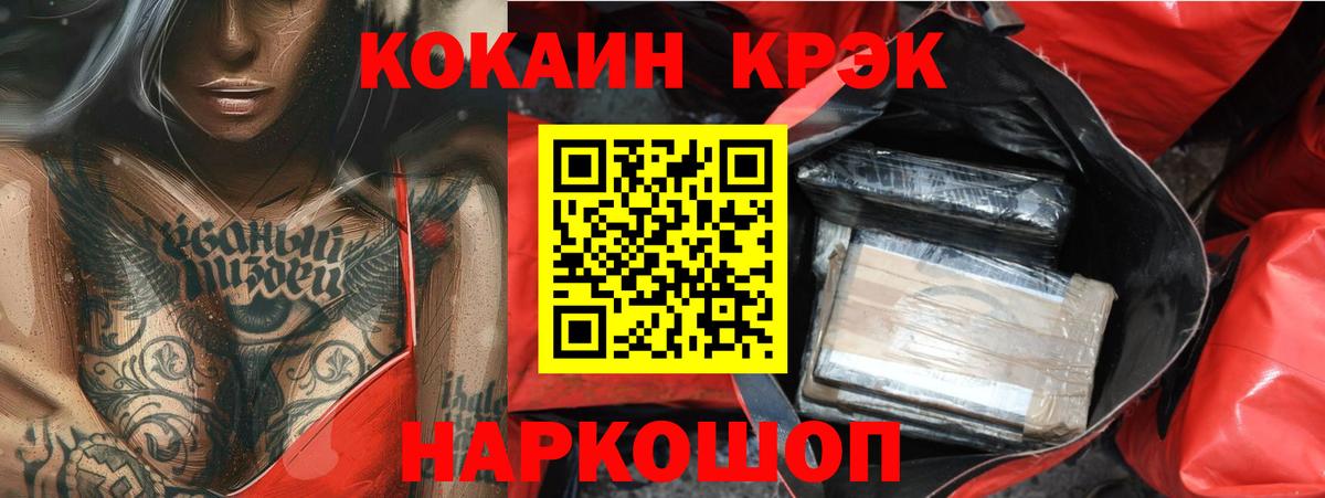 Кокаин Эквадор  Вход с VPN  дарнет шоп  Южно-Сахалинск 