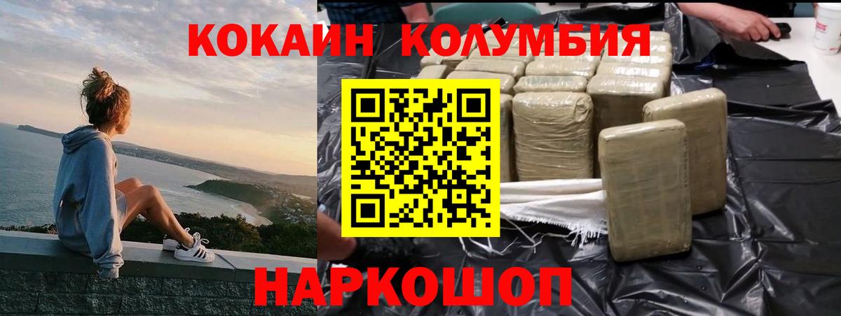 COCAIN 97% Южно-Сахалинск