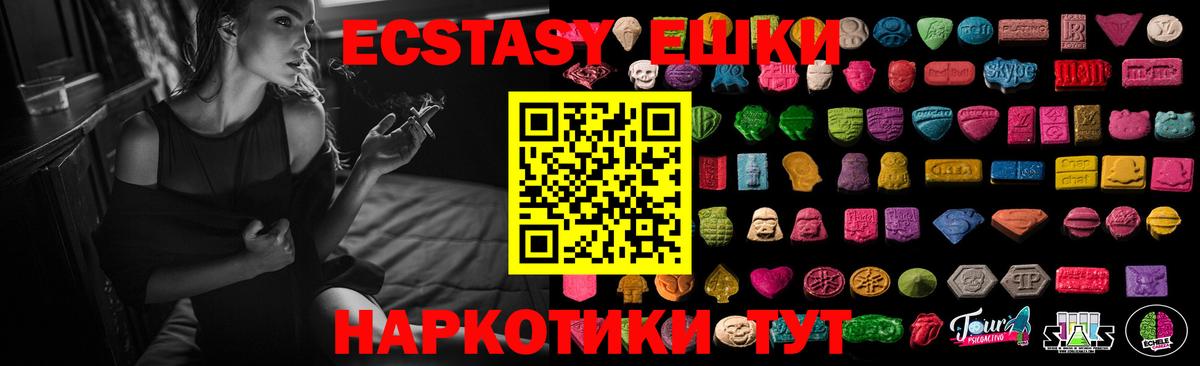 Экстази ешки  Экстази  darknet состав  Южно-Сахалинск  Вход с VPN  Ecstasy 250 мг 