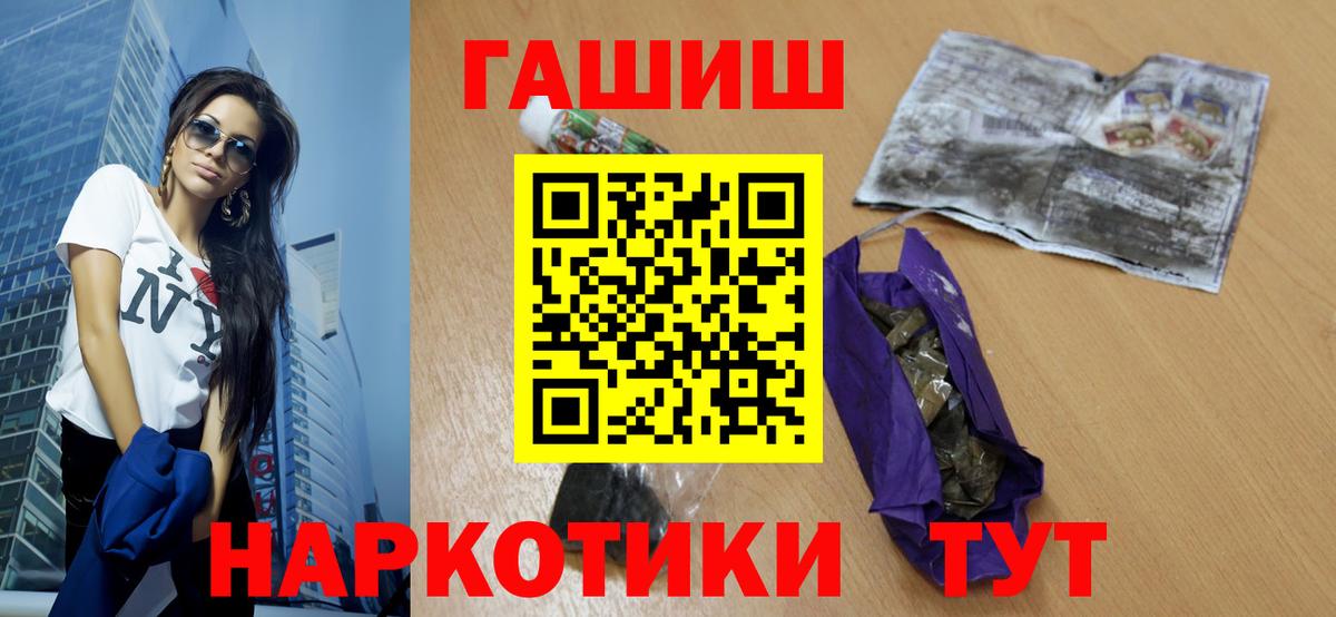 Гашиш  ГАШ ice o lator  ГАШ VHQ  что такое   Южно-Сахалинск  Вход с VPN 
