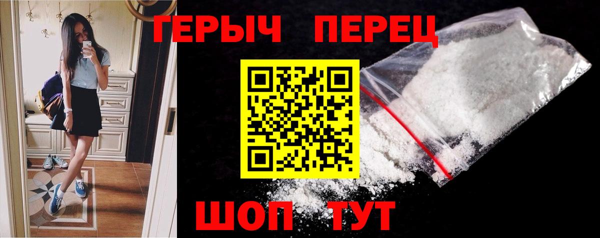 Южно-Сахалинск  ГЕРОИН Heroin  Вход с VPN 