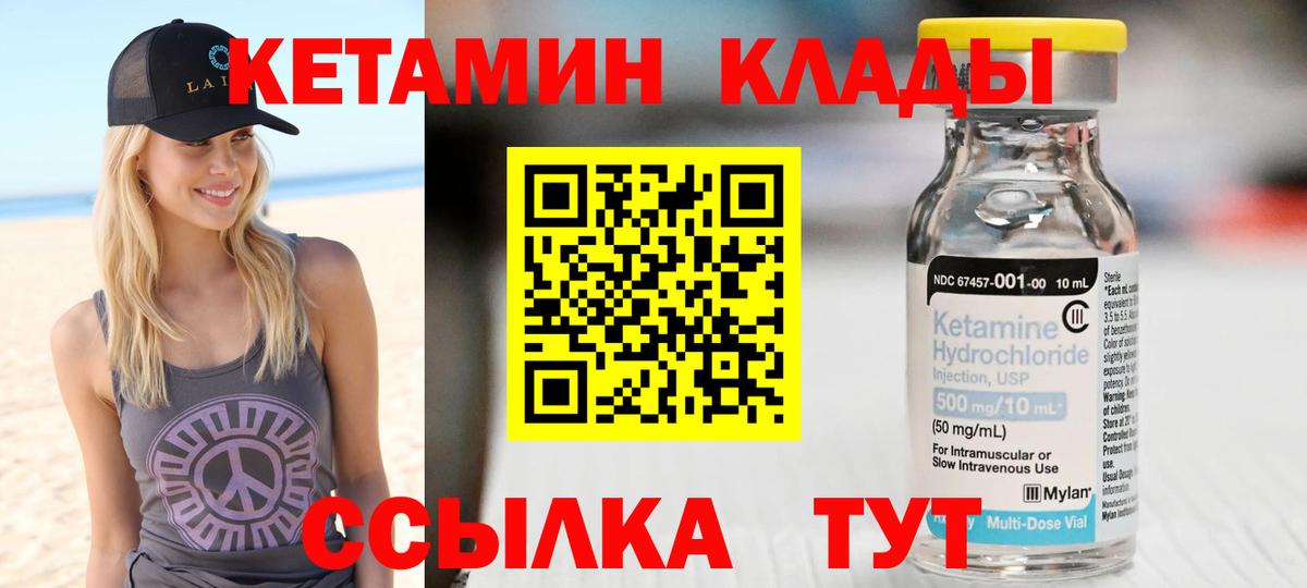 мега вход  shop Telegram  Вход с VPN  Южно-Сахалинск  Кетамин VHQ  Кетамин VHQ 
