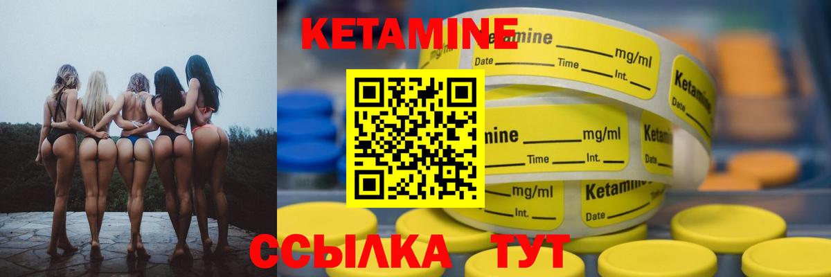 Кетамин VHQ Южно-Сахалинск