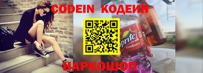 бутират Наро-Фоминск
