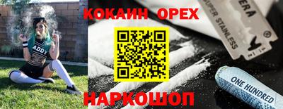 бутират Наро-Фоминск