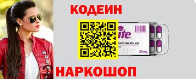 бутират Наро-Фоминск