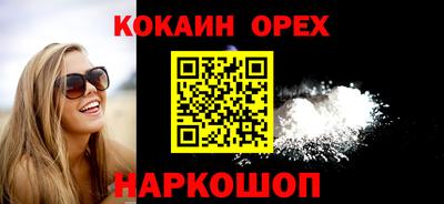 бутират Наро-Фоминск