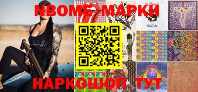 бутират Наро-Фоминск