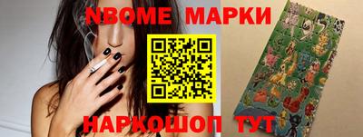бутират Наро-Фоминск
