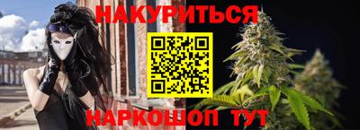 бутират Наро-Фоминск
