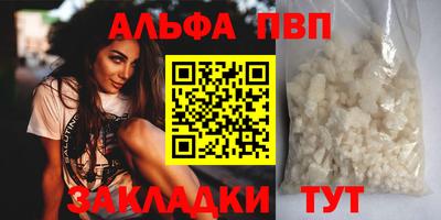 бутират Наро-Фоминск