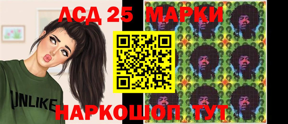 ЛСД экстази кислота Южно-Сахалинск