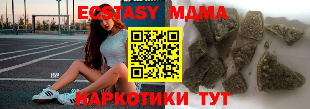 MDMA VHQ Южно-Сахалинск