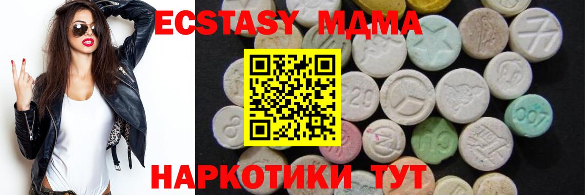 Южно-Сахалинск  МДМА crystal  Вход с VPN  МДМА  МДМА молли 