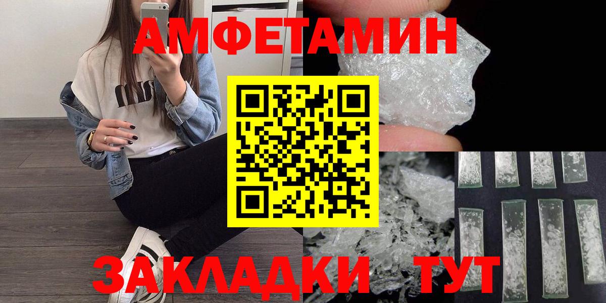 Метамфетамин Methamphetamine Южно-Сахалинск