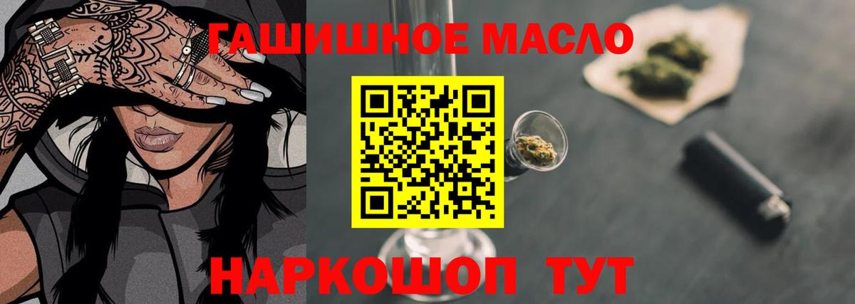 Южно-Сахалинск  Дистиллят ТГК THC oil  Вход с VPN 