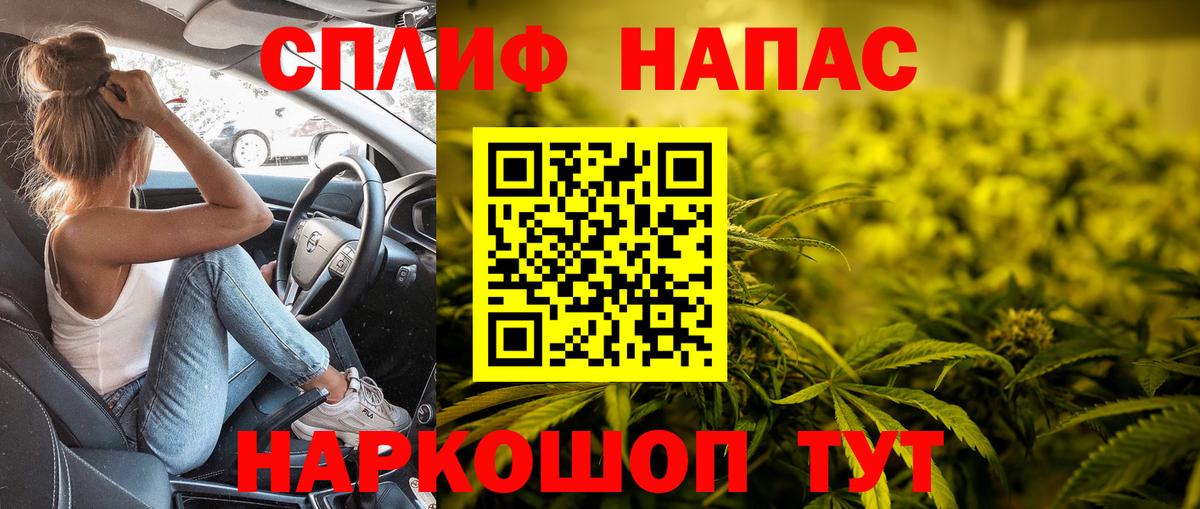 Каннабис THC 21% Южно-Сахалинск